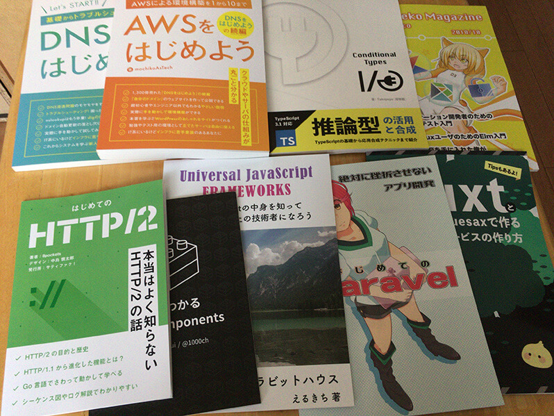 技術書典5で買った本の写真