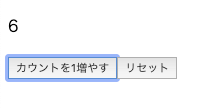 zustandで作ったカウンター