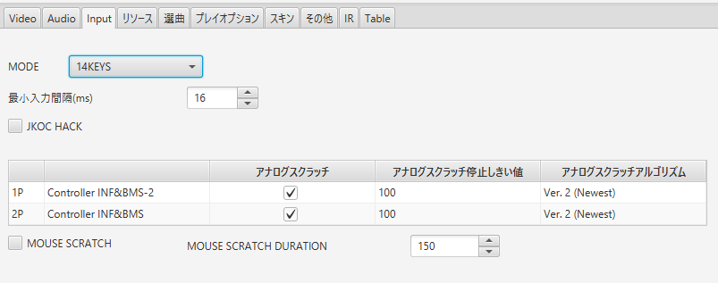 beatoraja ランチャーの Input タブで、アナログスクラッチを ON にする