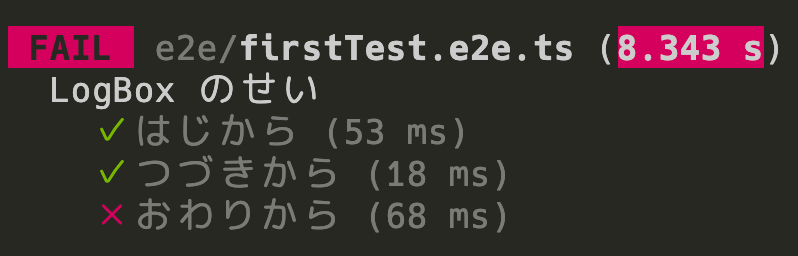 3つのボタンが見えているか確認するテストを実行しているが、そのうちの1つはポップアップの下に隠れるので、テストが通らない